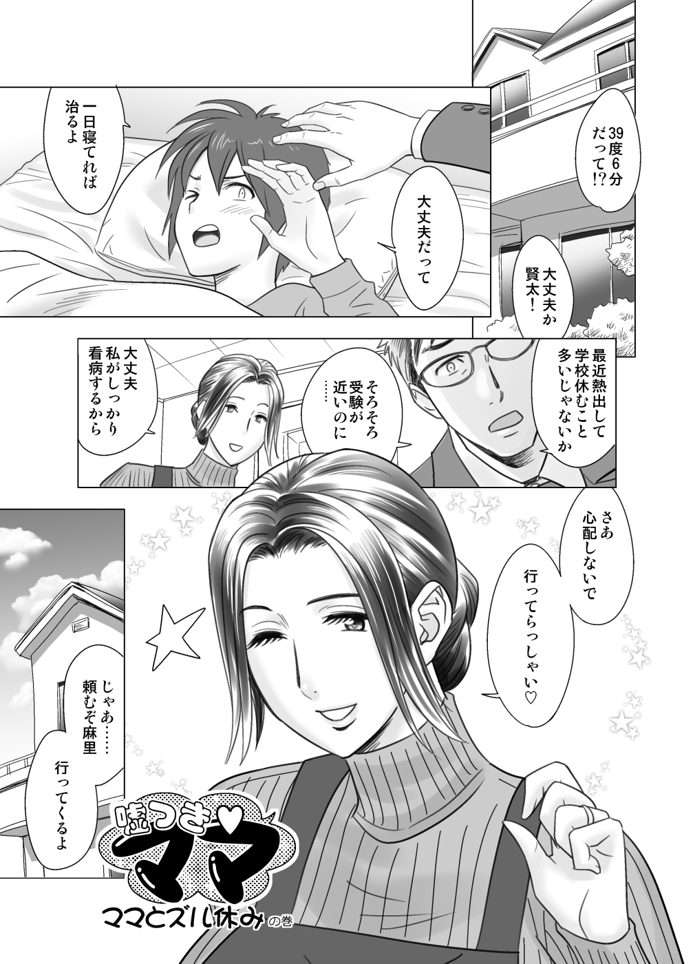 [リファイア (辰波要徳)] ラッキーアースライブラリー Vol.4 [DL版]