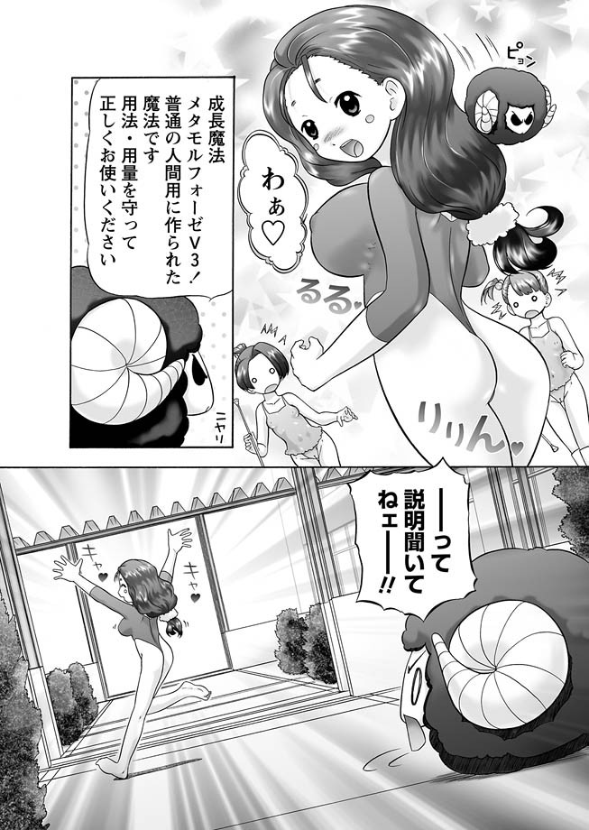 【猫の森まりりん】GMCh8【デジタル】