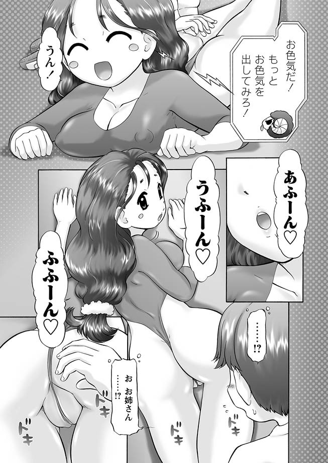 【猫の森まりりん】GMCh8【デジタル】