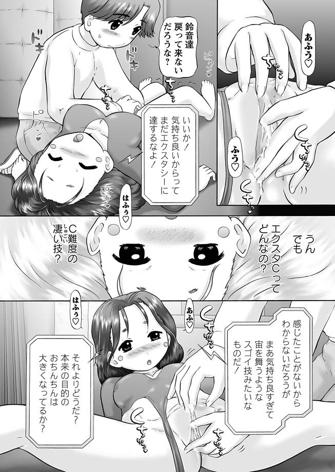 【猫の森まりりん】GMCh8【デジタル】