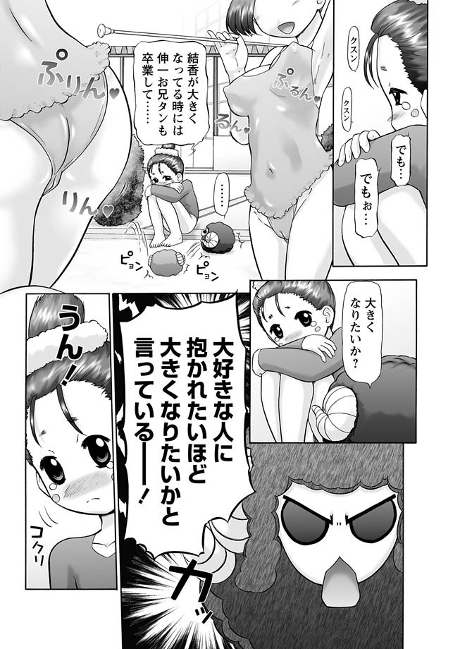 【猫の森まりりん】GMCh8【デジタル】