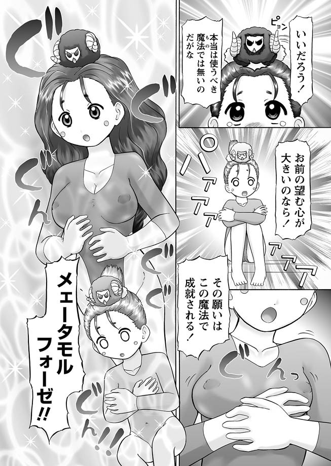 【猫の森まりりん】GMCh8【デジタル】