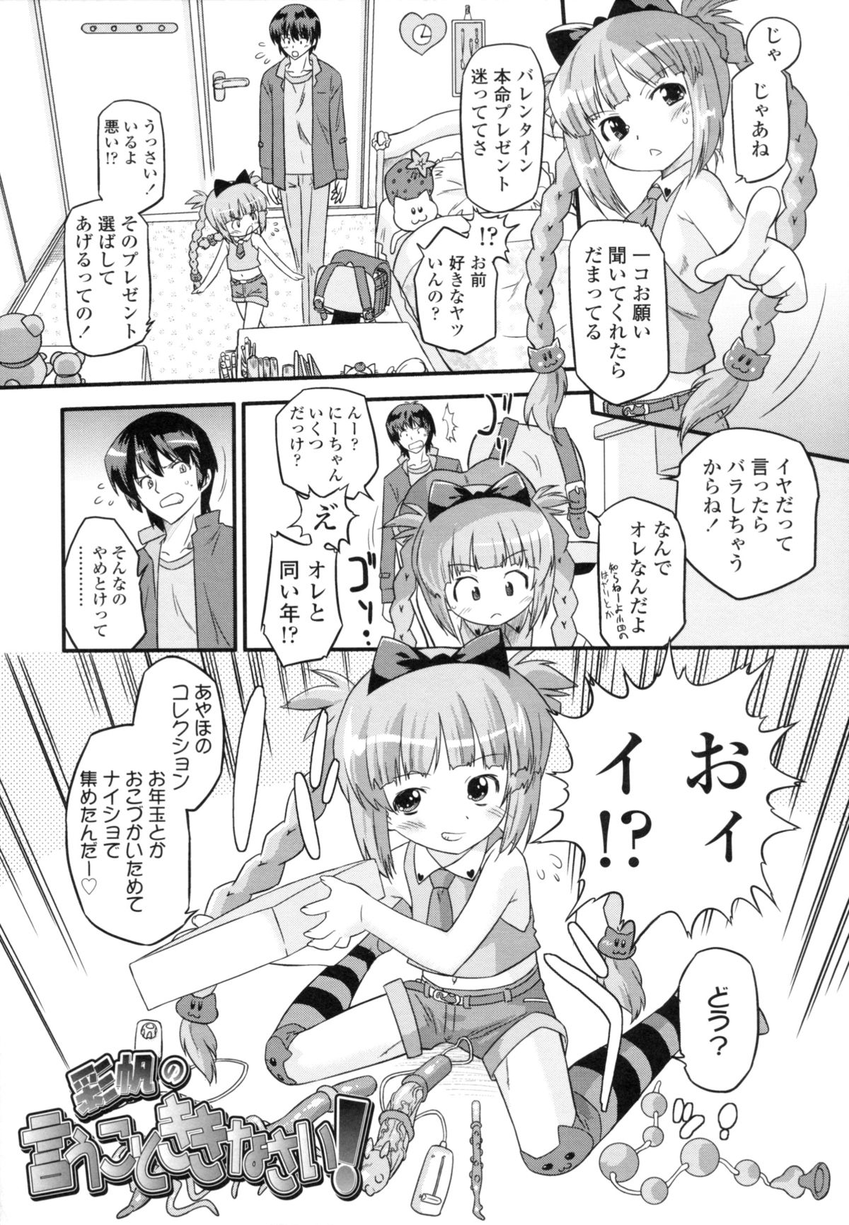 [おおたたけし] ぜったい快感めかにずむ