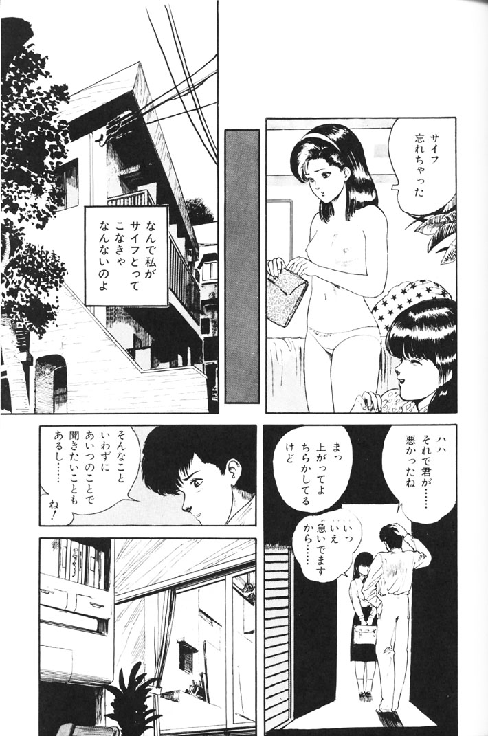 [矢島みのる] 夏体験STORY