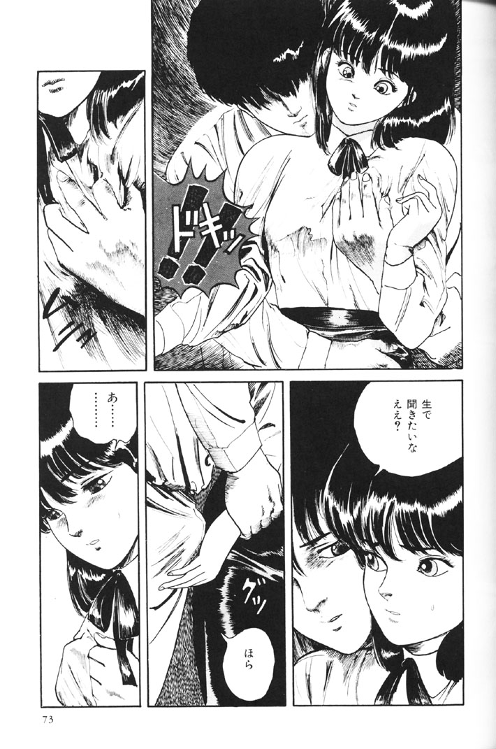 [矢島みのる] 夏体験STORY