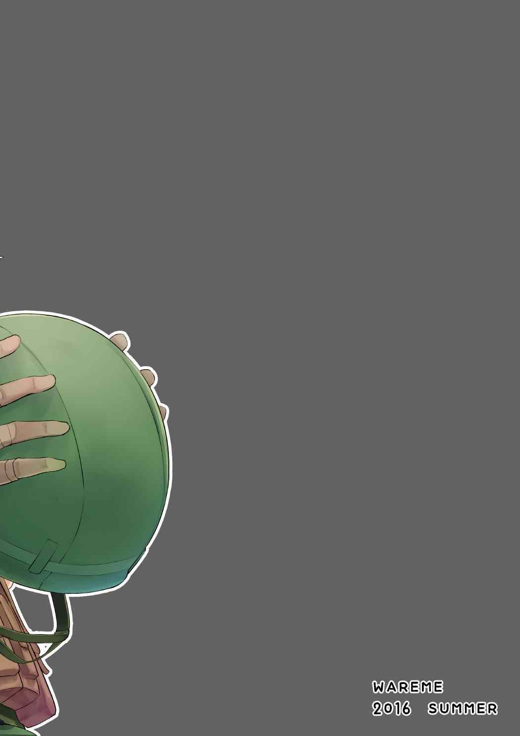 (C90) [割れ目 (こっぺ)] 何気に栗林は紙装甲 (ゲート：自衛隊 彼の地にて、斯く戦えり)