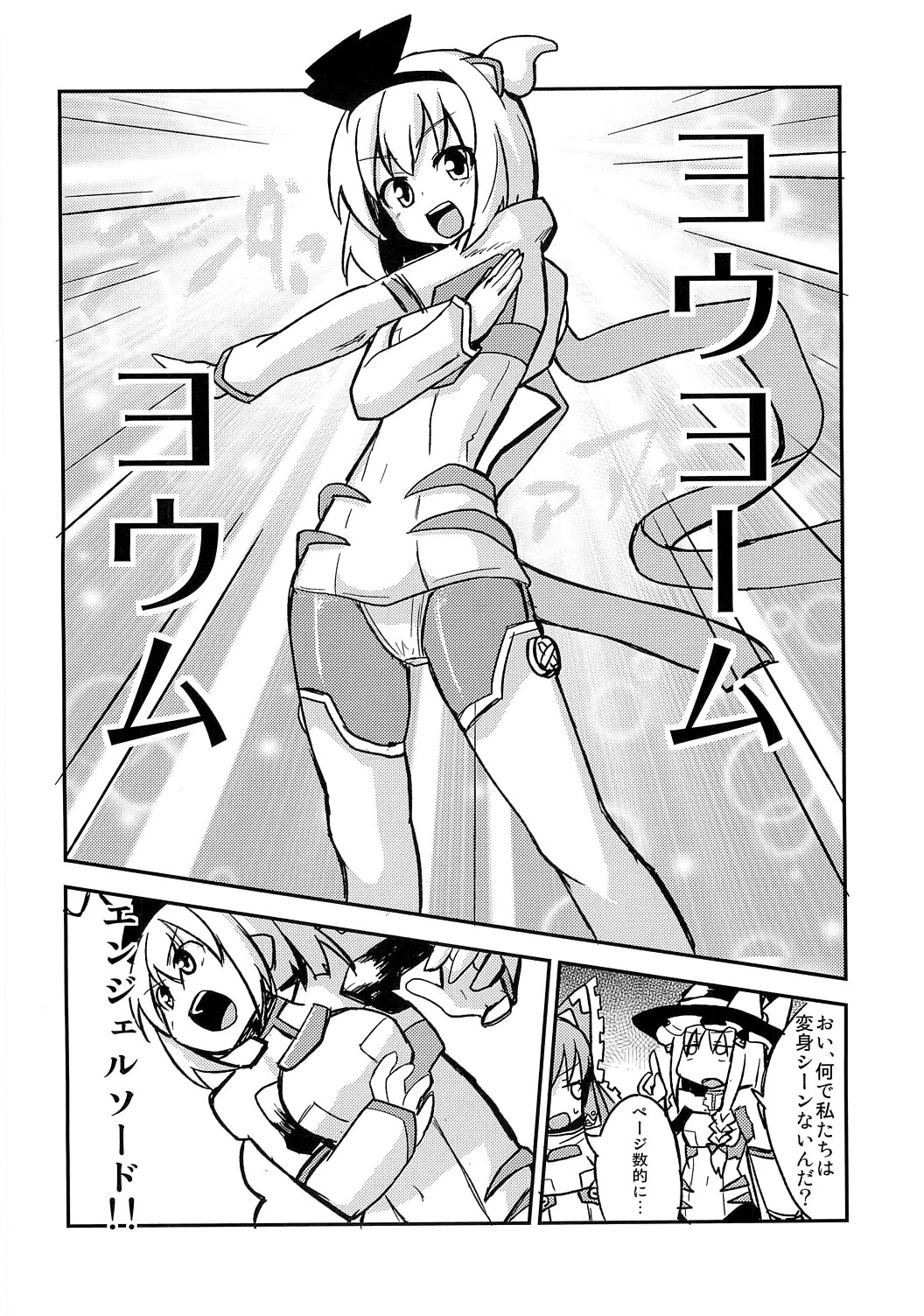 (例大祭SP) [100円外務省 (いづみやあこ、みりの)] 冥界剣士ヨウヨーム4～庭師さんと大きな触手～(東方Project)