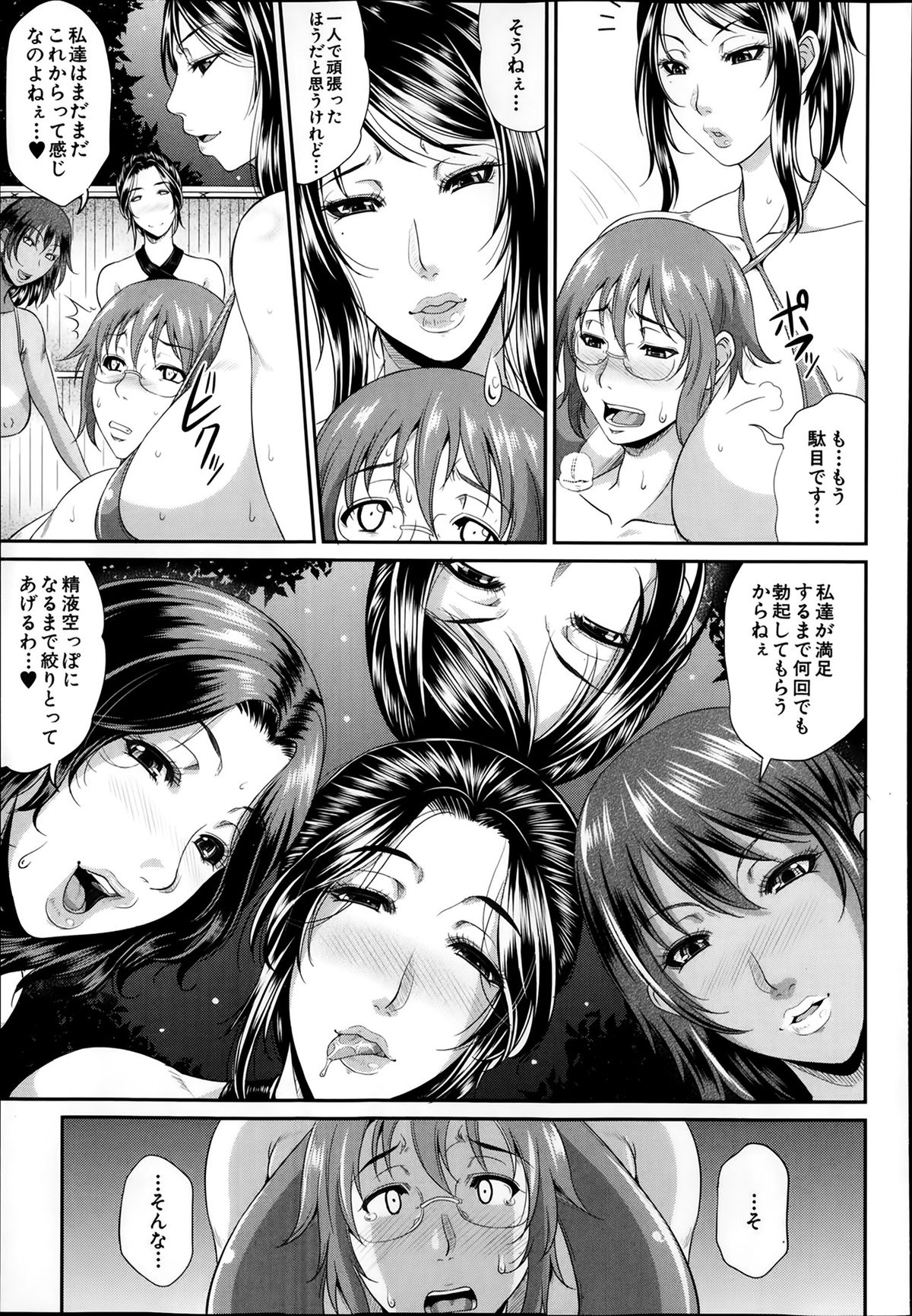 【戸口正也】援助交際Ch.01-04（コンプリート）