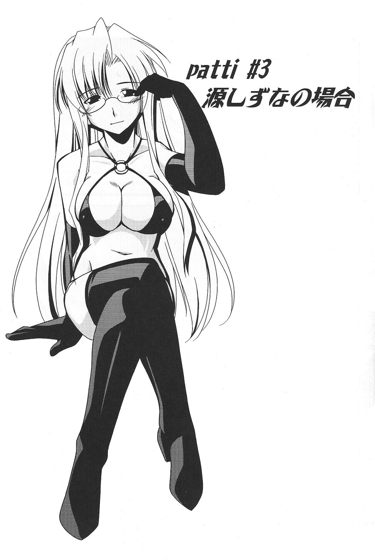 【K.M.駅】メガネギま（魔法先生ネギま！）