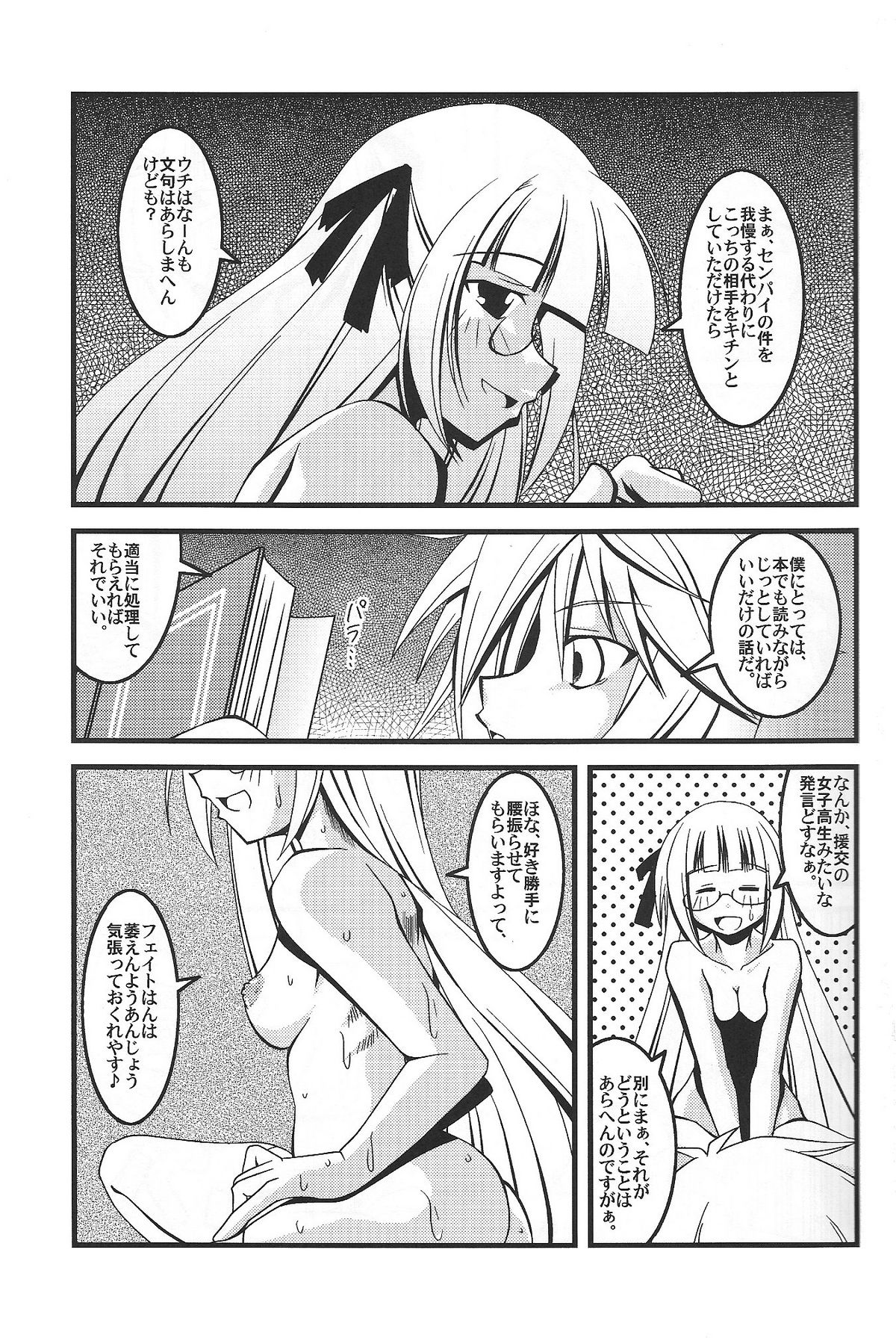 【K.M.駅】メガネギま（魔法先生ネギま！）