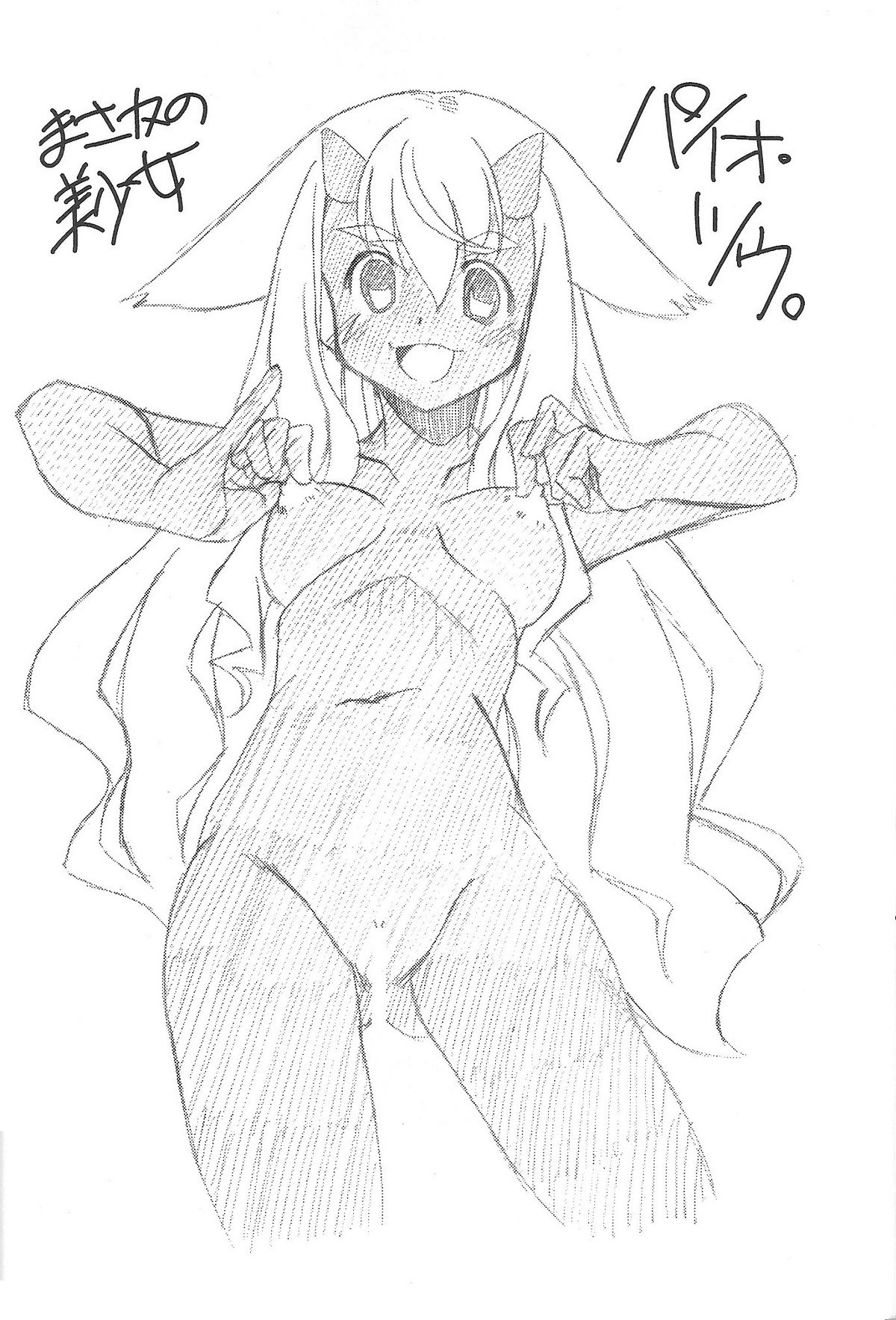 【K.M.駅】メガネギま（魔法先生ネギま！）