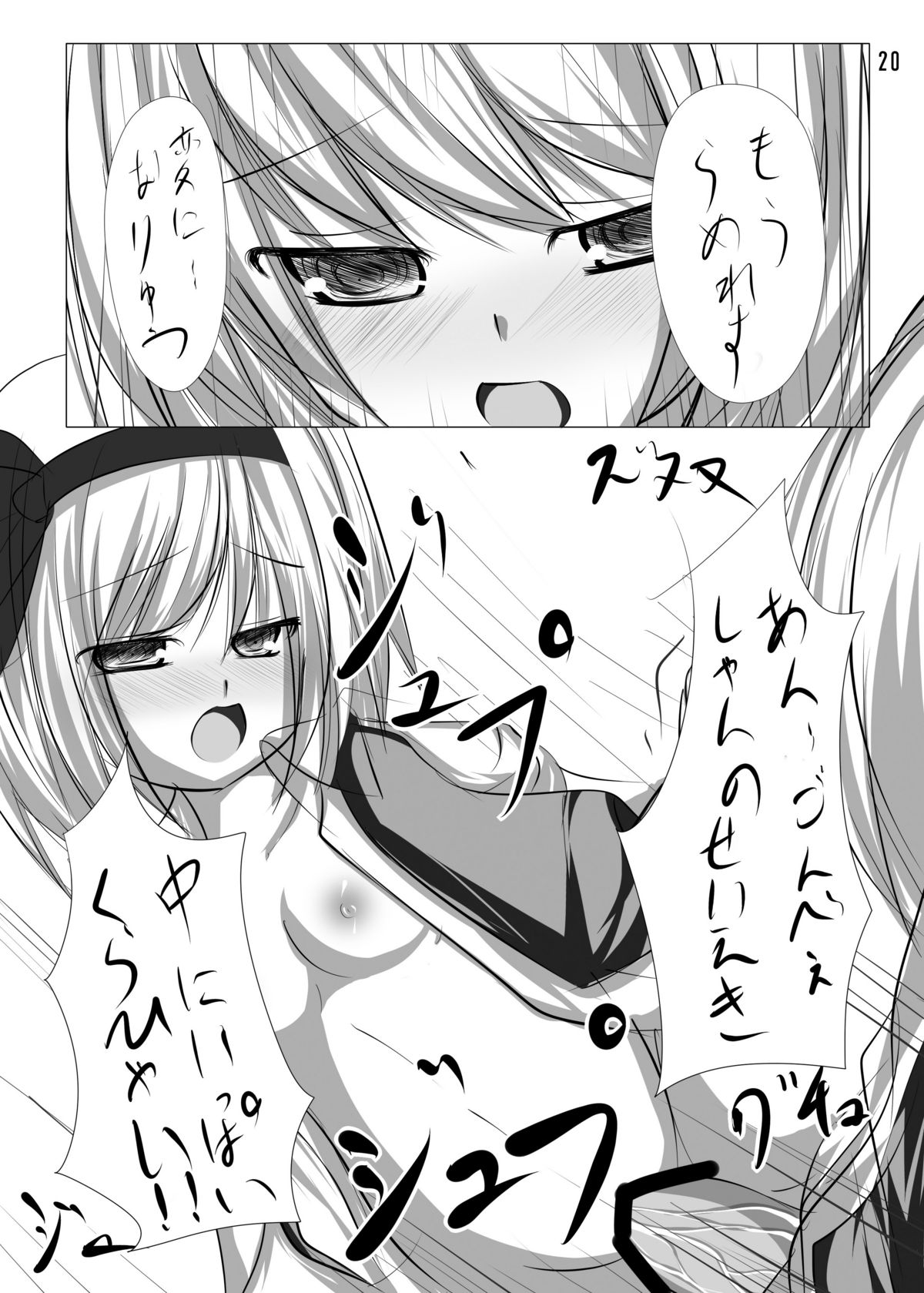 [たぶちさんち (たぶち)] 妖夢とイチャつく本 (東方Project) [DL版]