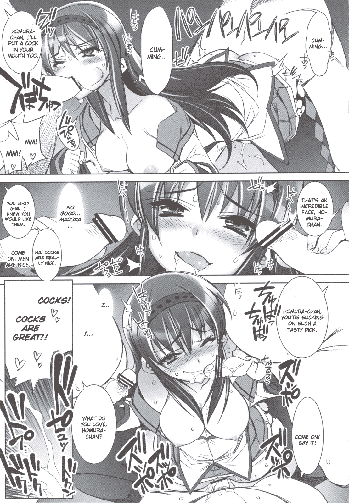 (C80) [かしわ屋 (ひよひよ)] 淫行少女隊-マホウショウジョタイ- (魔法少女まどか☆マギカ) [英訳]