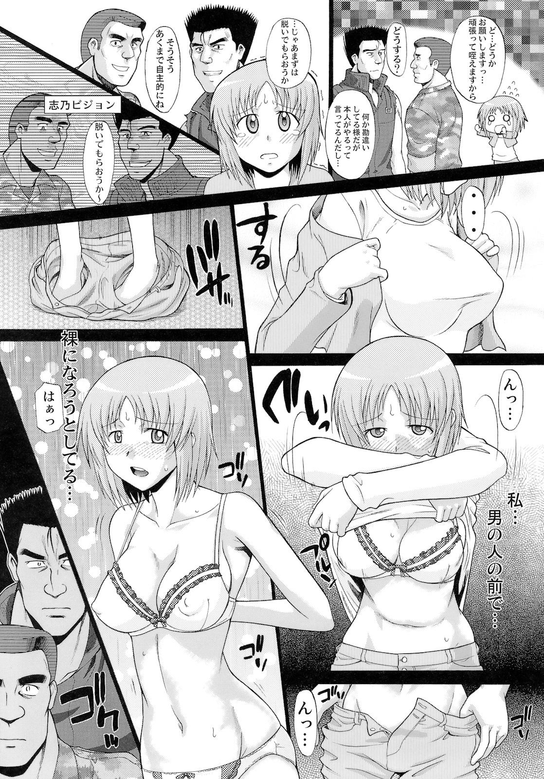 (COMIC1☆5) [集団暴力] わがままPCコマンド ボブ＆キース＆わらし様 完全版 (わがままDIY)