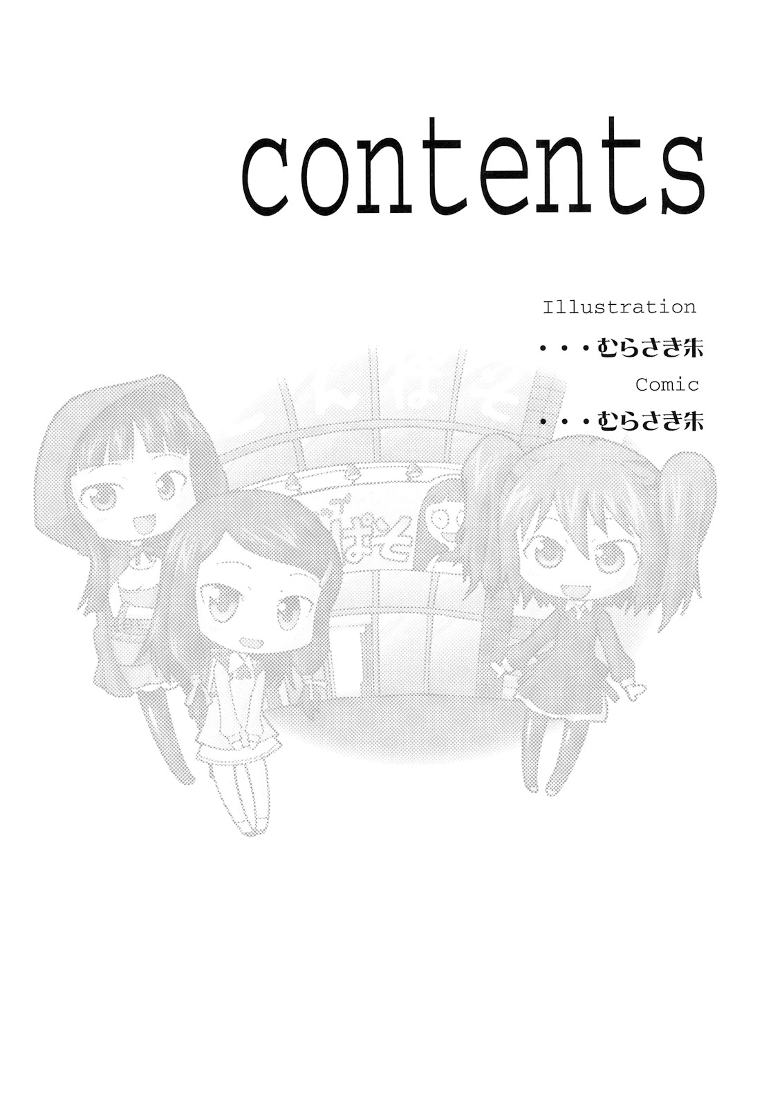 (COMIC1☆5) [集団暴力] わがままPCコマンド ボブ＆キース＆わらし様 完全版 (わがままDIY)