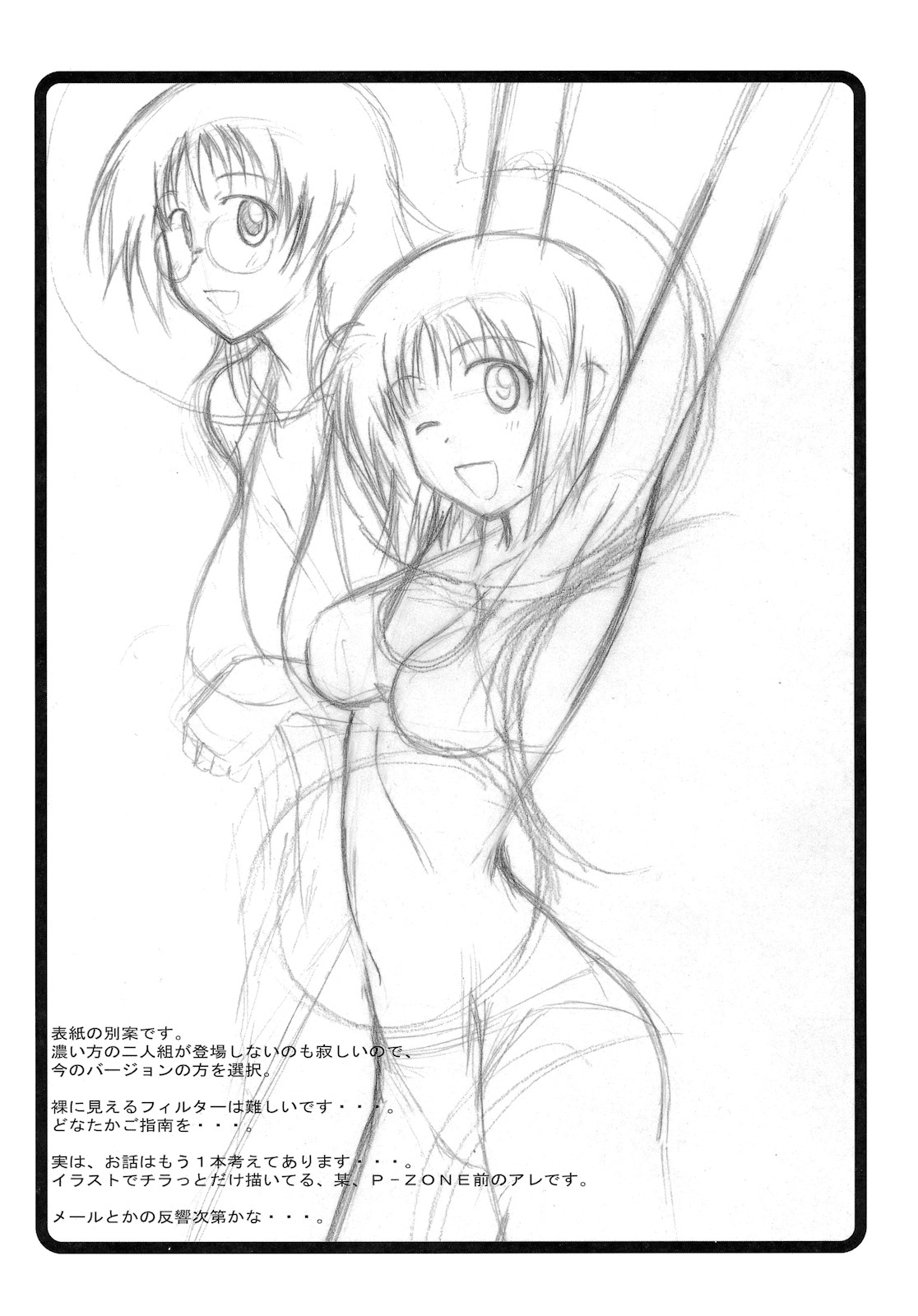 (COMIC1☆5) [集団暴力] わがままPCコマンド ボブ＆キース＆わらし様 完全版 (わがままDIY)