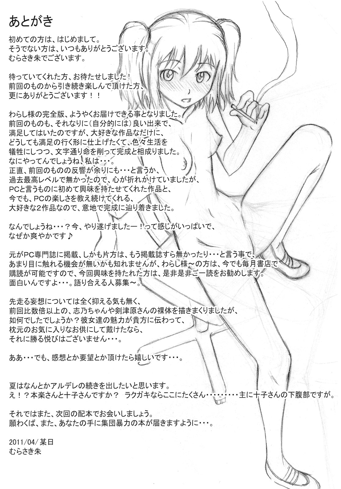 (COMIC1☆5) [集団暴力] わがままPCコマンド ボブ＆キース＆わらし様 完全版 (わがままDIY)