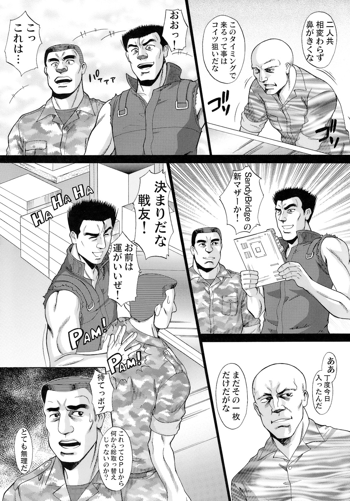 (COMIC1☆5) [集団暴力] わがままPCコマンド ボブ＆キース＆わらし様 完全版 (わがままDIY)