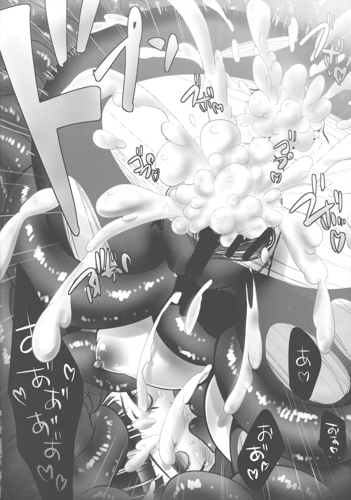 (C80) [ユキノハナ (さくらさわゆきの)] マガツユキコ (ペルソナ4)