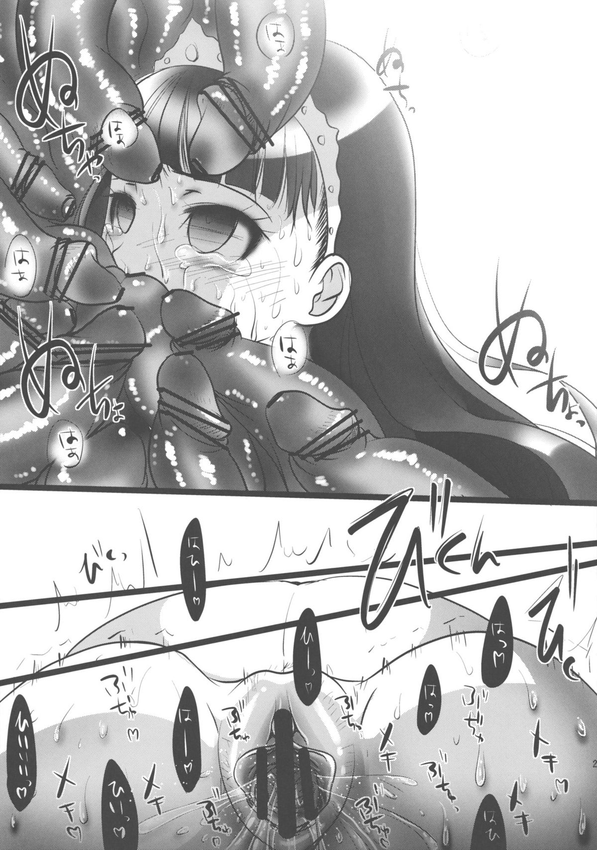 (C80) [ユキノハナ (さくらさわゆきの)] マガツユキコ (ペルソナ4)