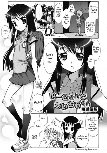 [無道叡智] ゆーこさんとあいざわくん (COMIC RiN 2010年10月号) [英訳]