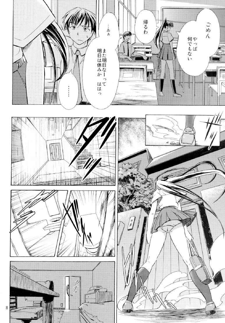 [NorthernWind] 雷ノひかり