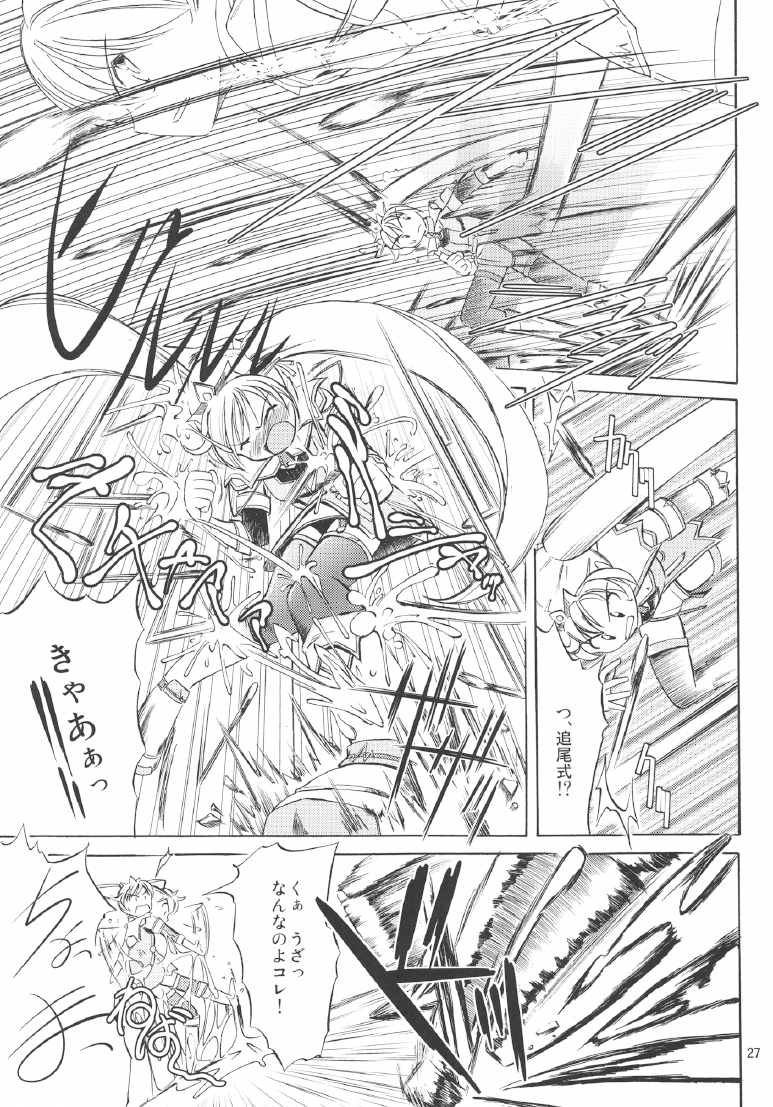 [NorthernWind] 雷ノひかり