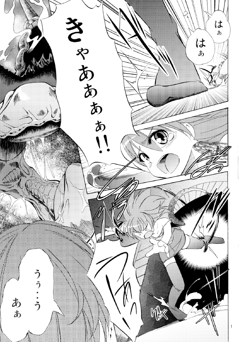 [NorthernWind] 雷ノひかり