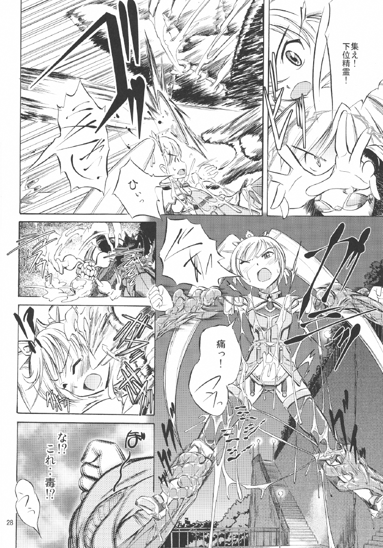 [NorthernWind] 雷ノひかり