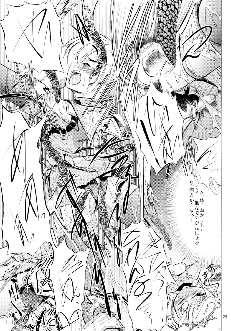 [NorthernWind] 雷ノひかり