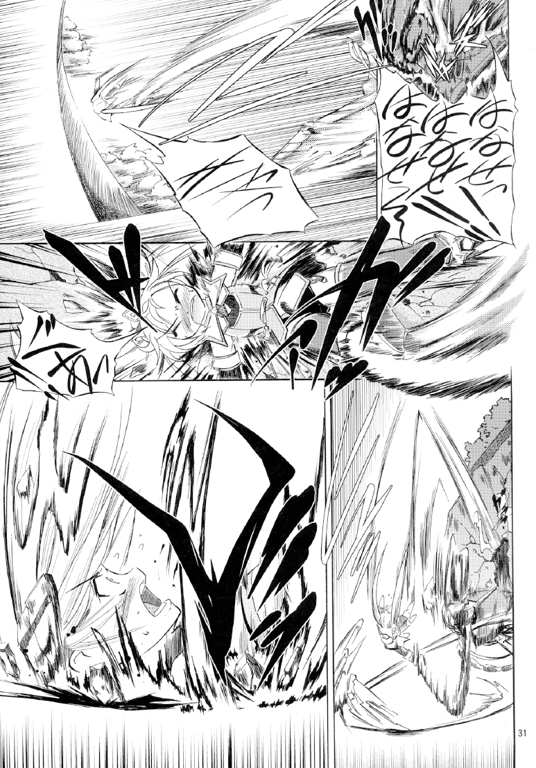 [NorthernWind] 雷ノひかり