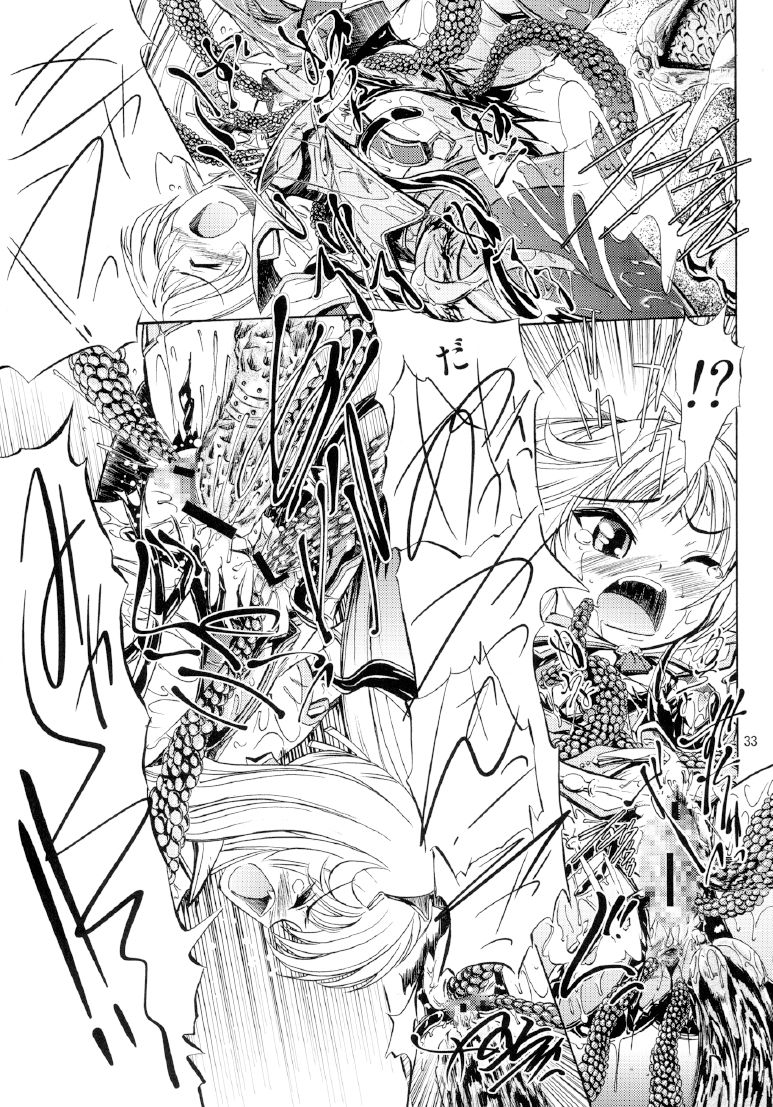 [NorthernWind] 雷ノひかり