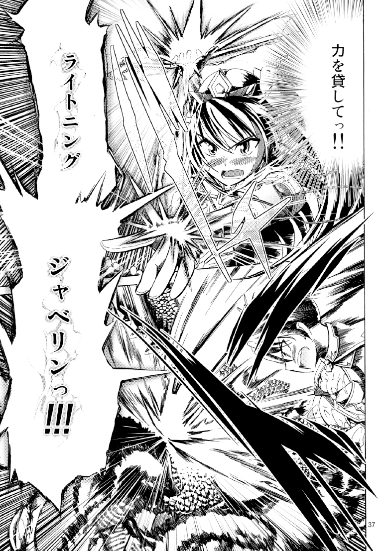 [NorthernWind] 雷ノひかり