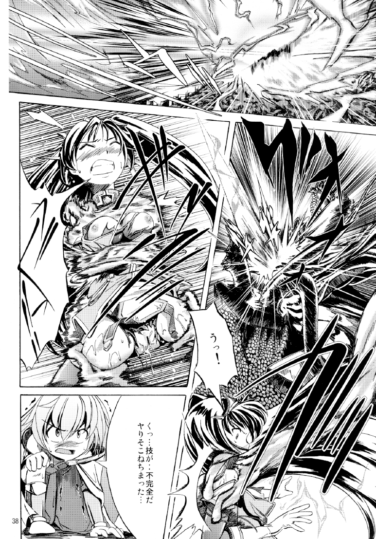 [NorthernWind] 雷ノひかり