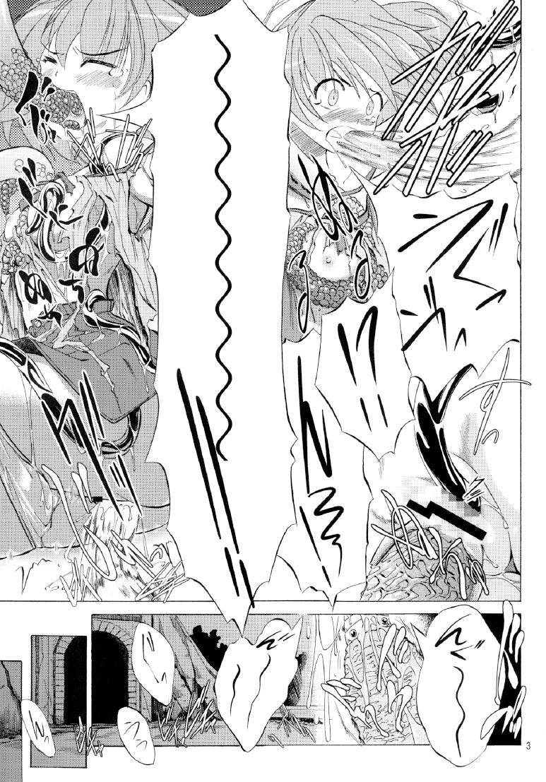 [NorthernWind] 雷ノひかり