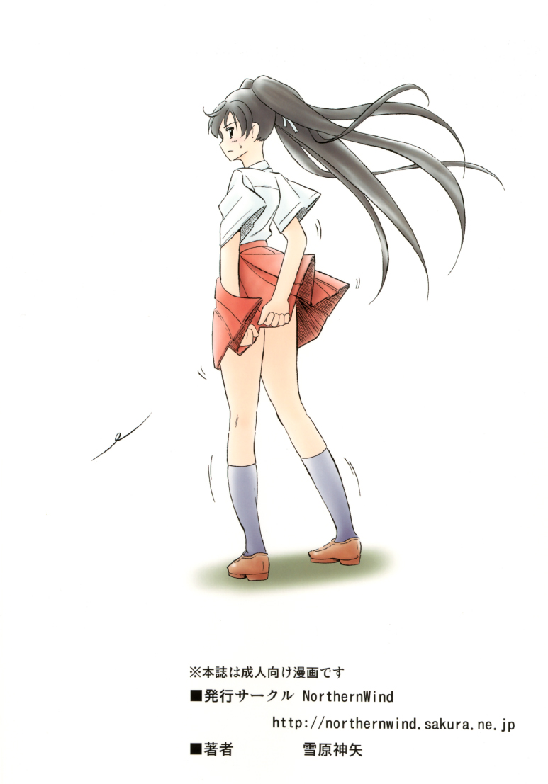 [NorthernWind] 雷ノひかり