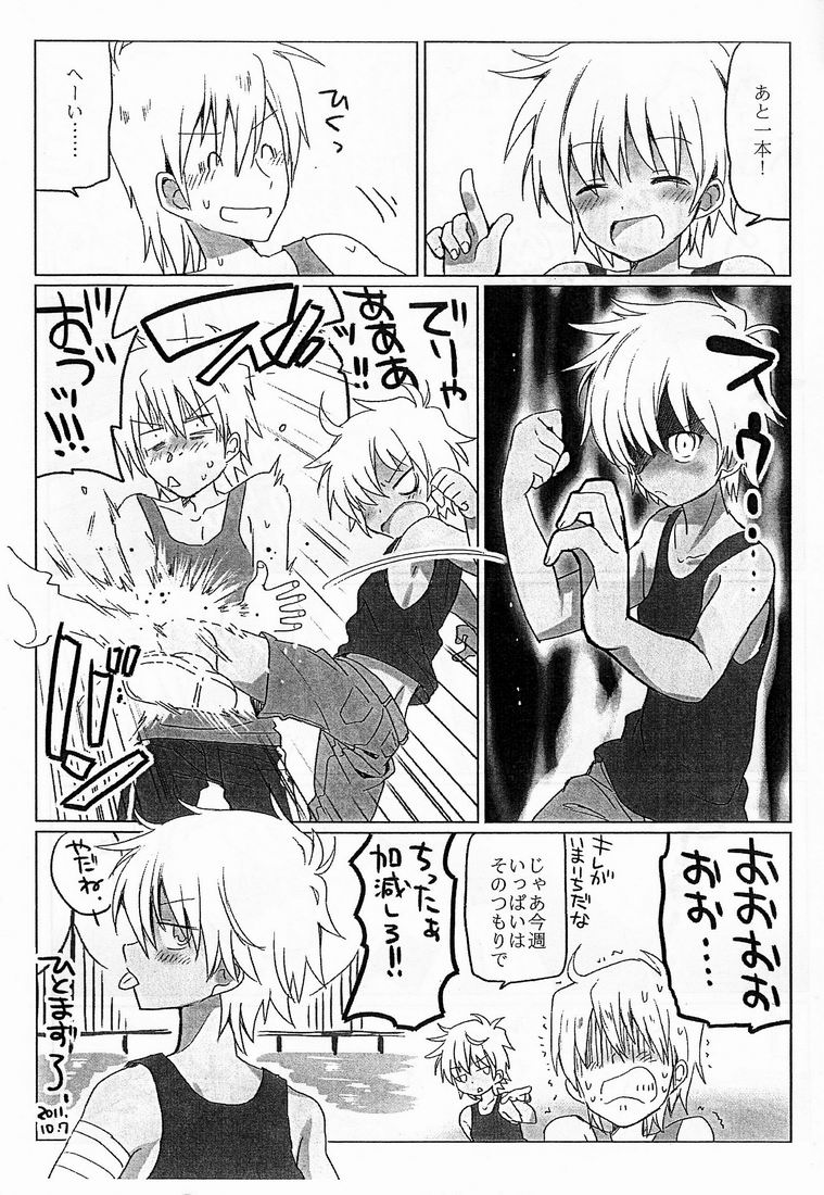 黒川十三（ライのキャッチャー）-マグネット