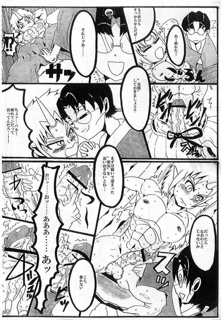 黒川十三（ライのキャッチャー）-マグネット