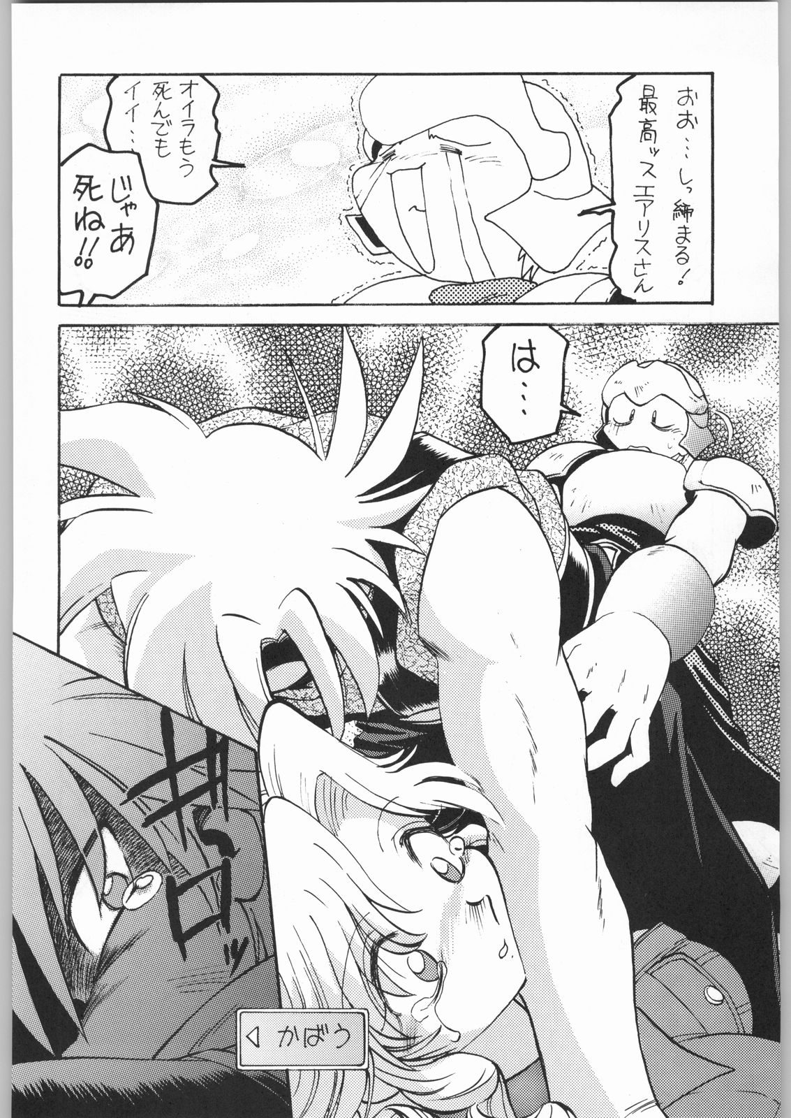 甲冑娘 真空竜巻突起物