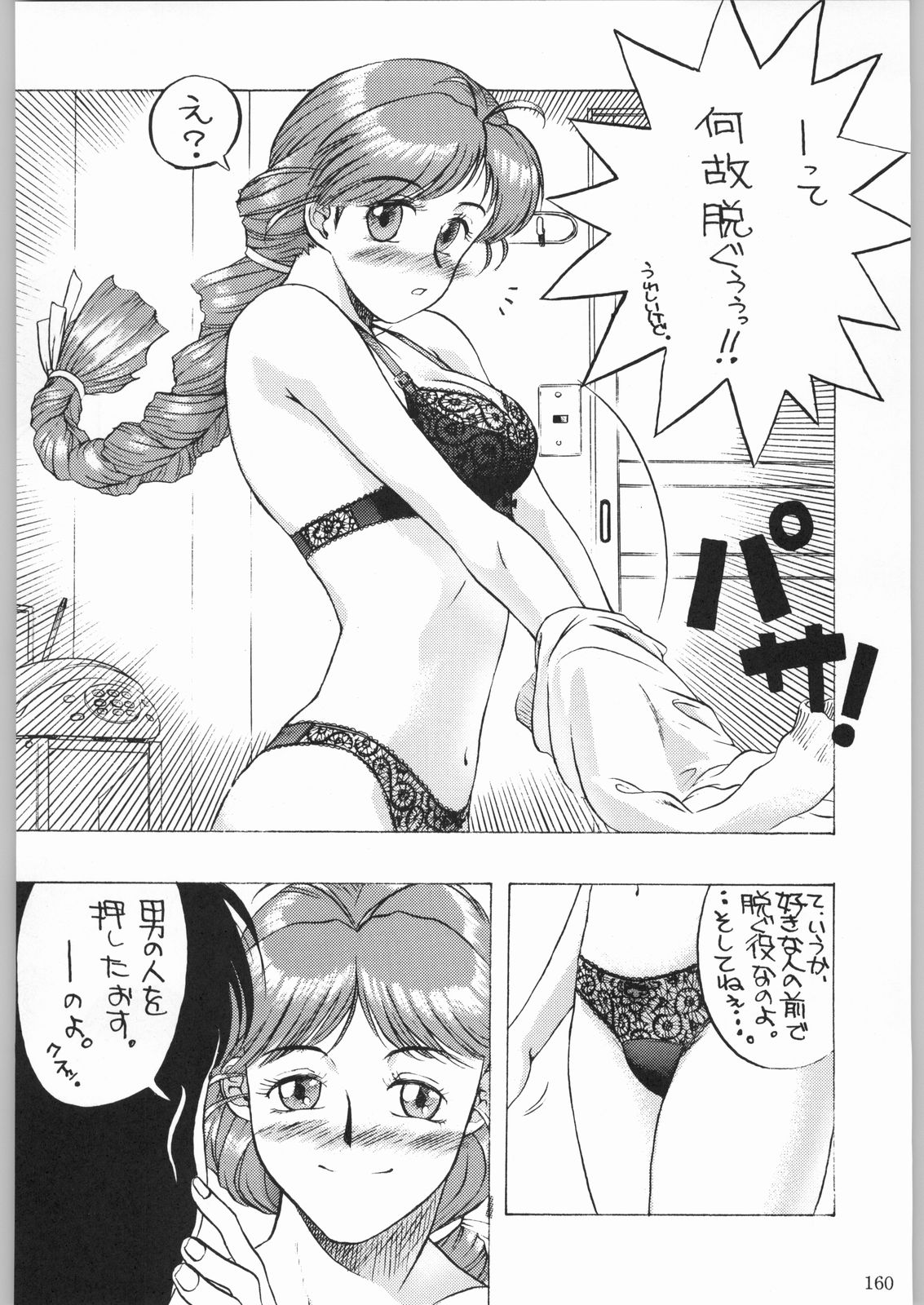 甲冑娘 真空竜巻突起物