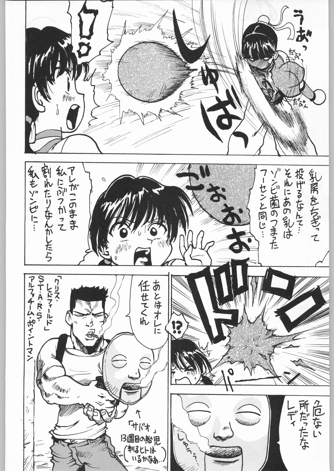 甲冑娘 真空竜巻突起物