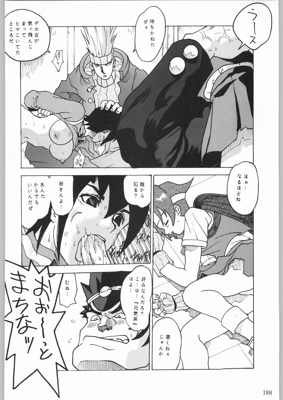 甲冑娘 真空竜巻突起物