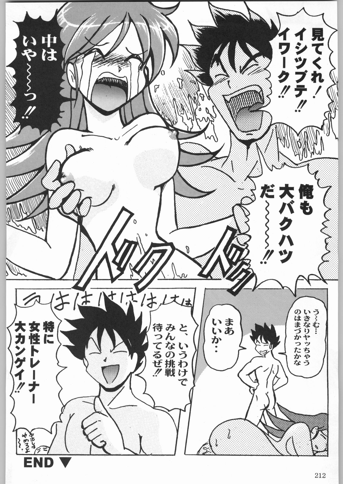 甲冑娘 真空竜巻突起物