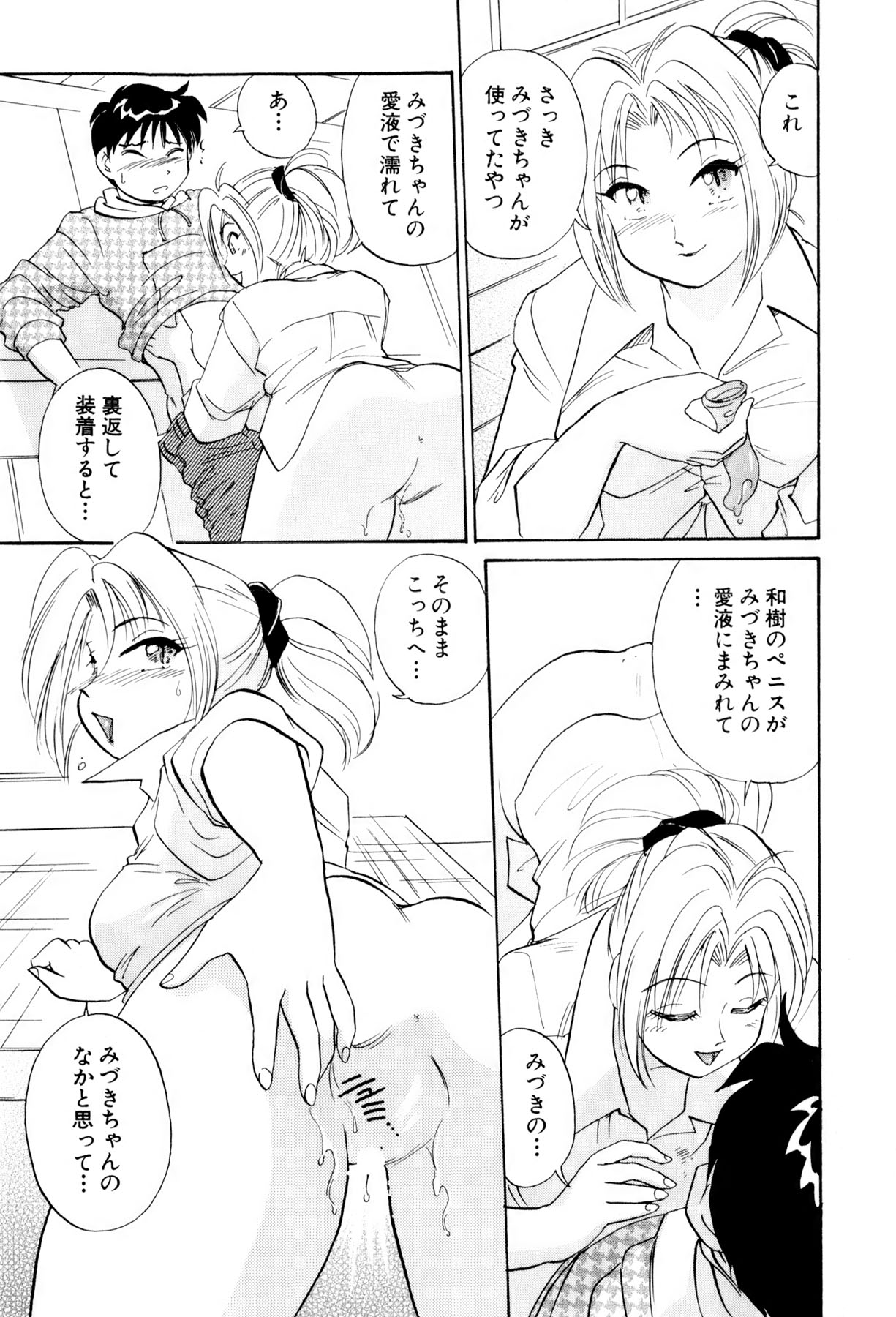 [法田恵] イナカナかれっじ 3