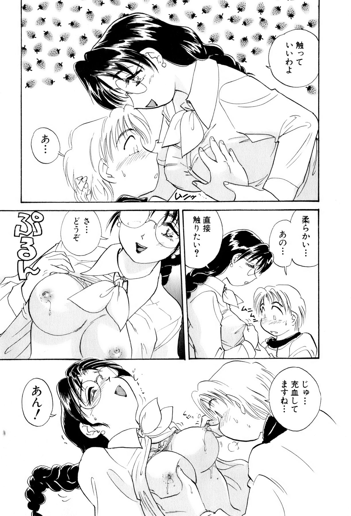 [法田恵] イナカナかれっじ 3