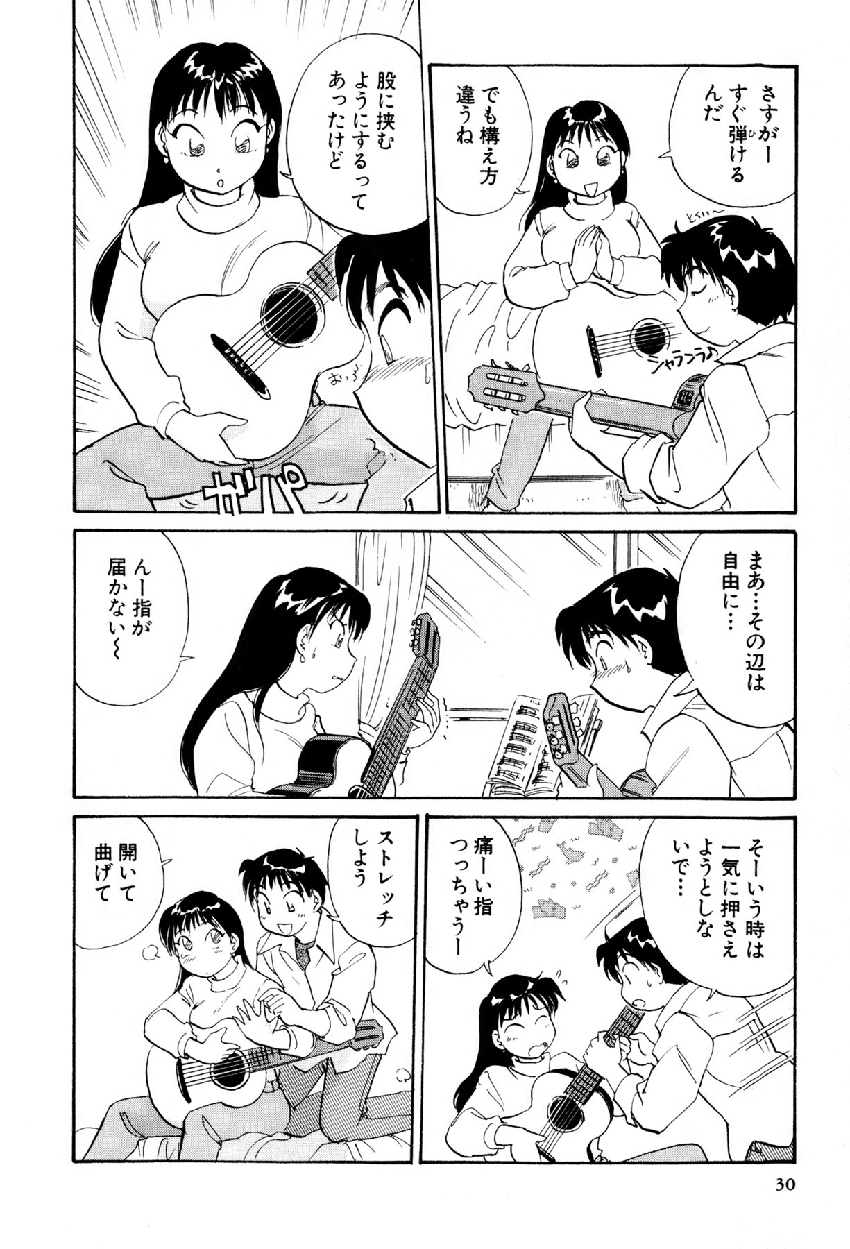 [法田恵] イナカナかれっじ 3