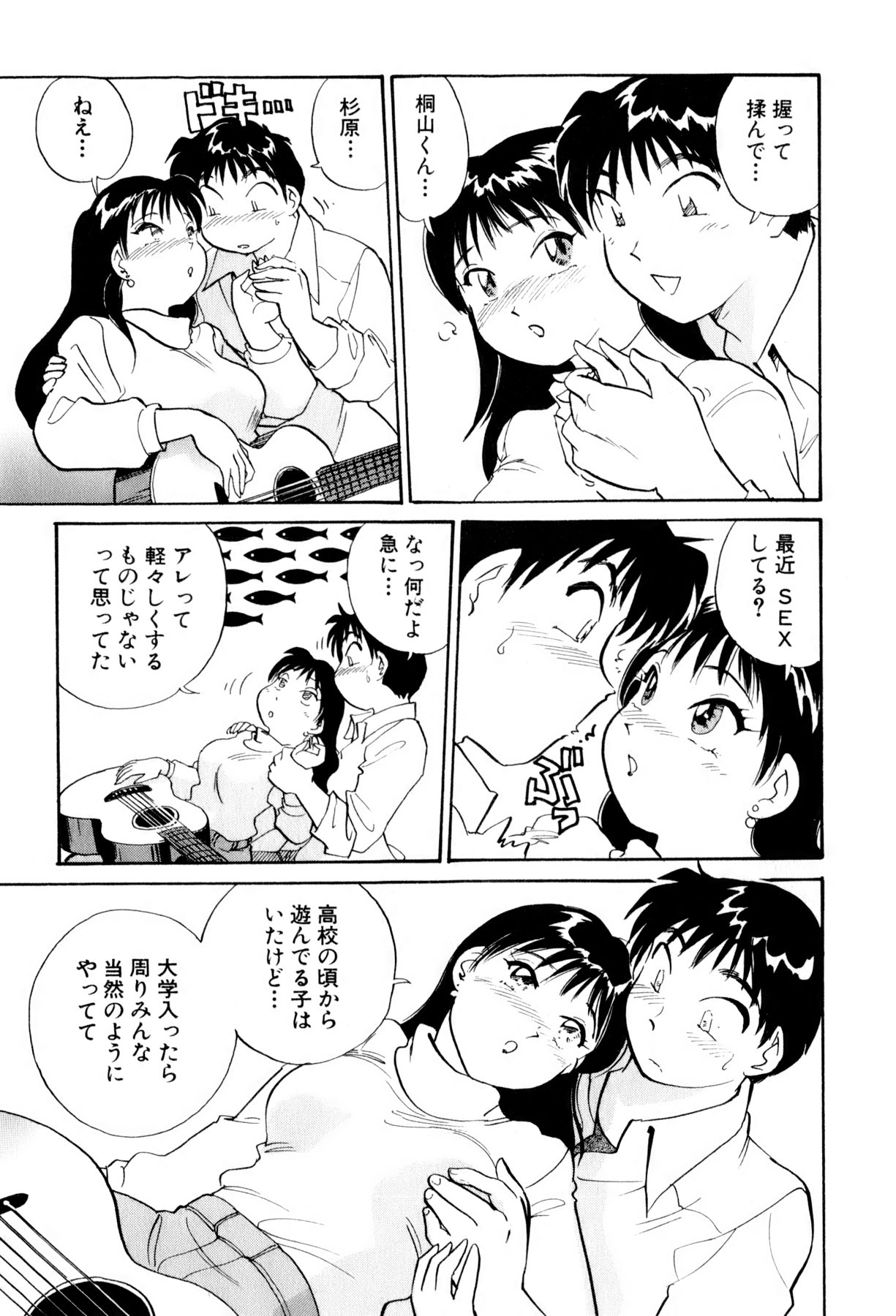 [法田恵] イナカナかれっじ 3