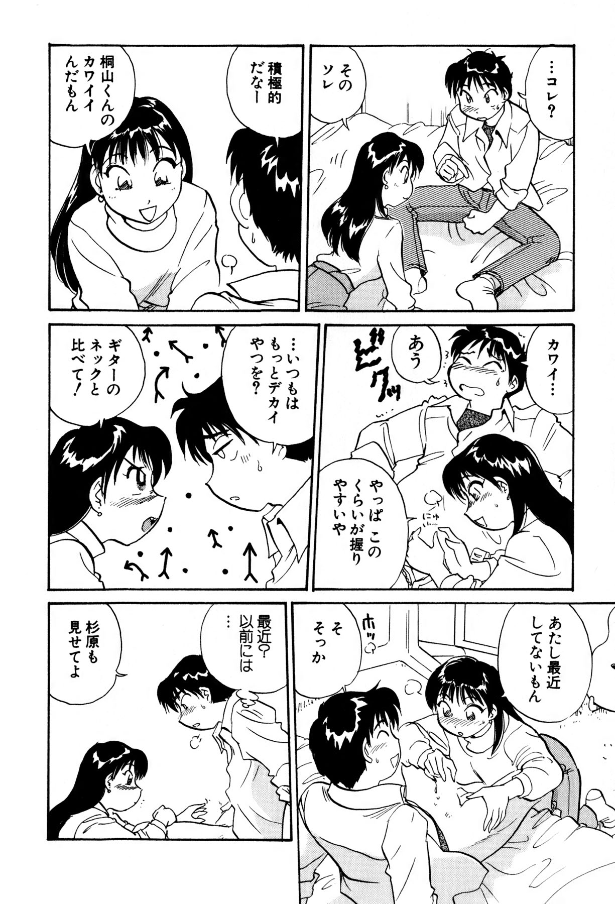 [法田恵] イナカナかれっじ 3