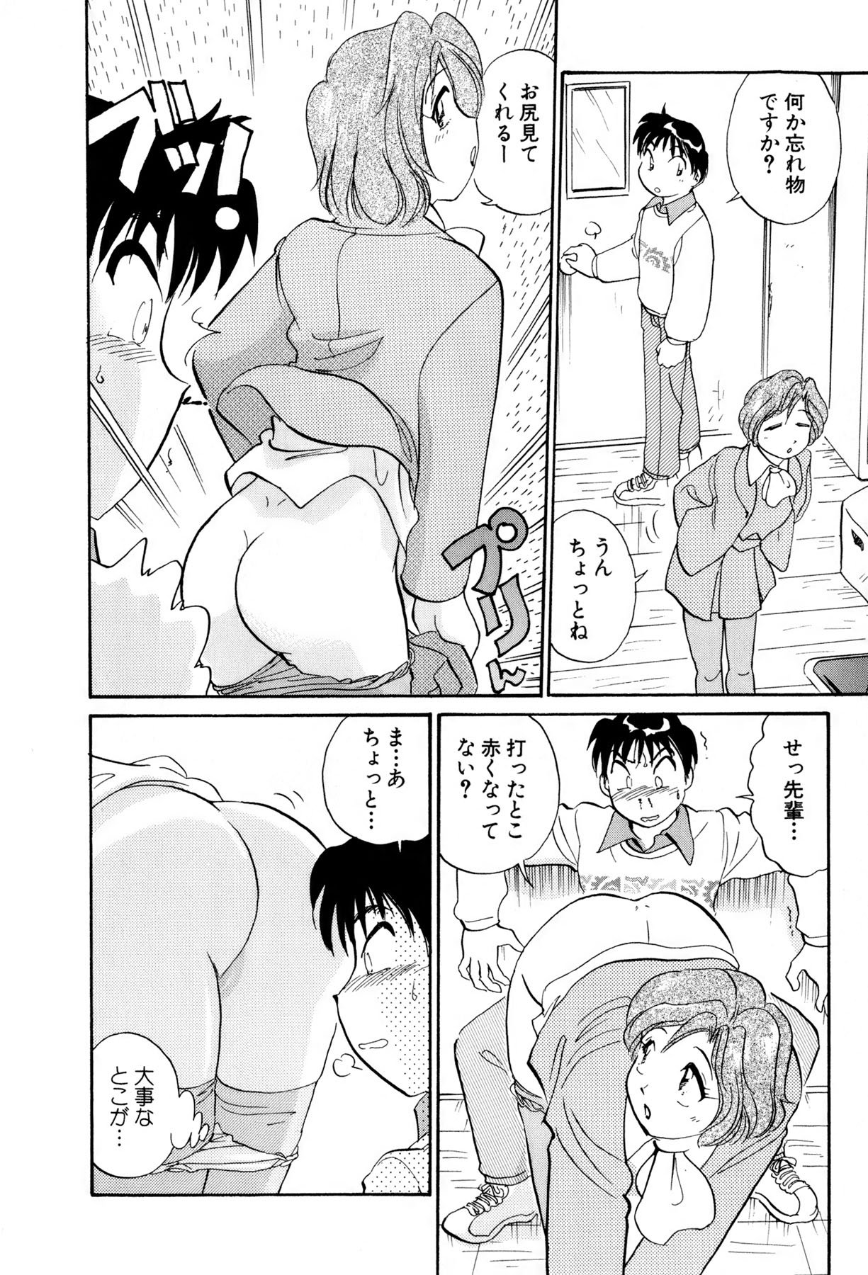 [法田恵] イナカナかれっじ 3