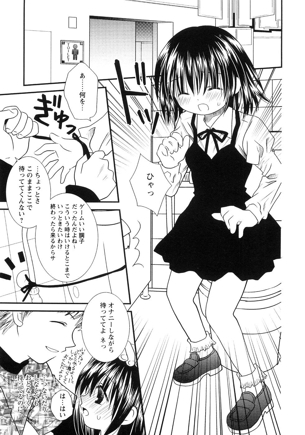 [アンソロジー] つぼみいぢり